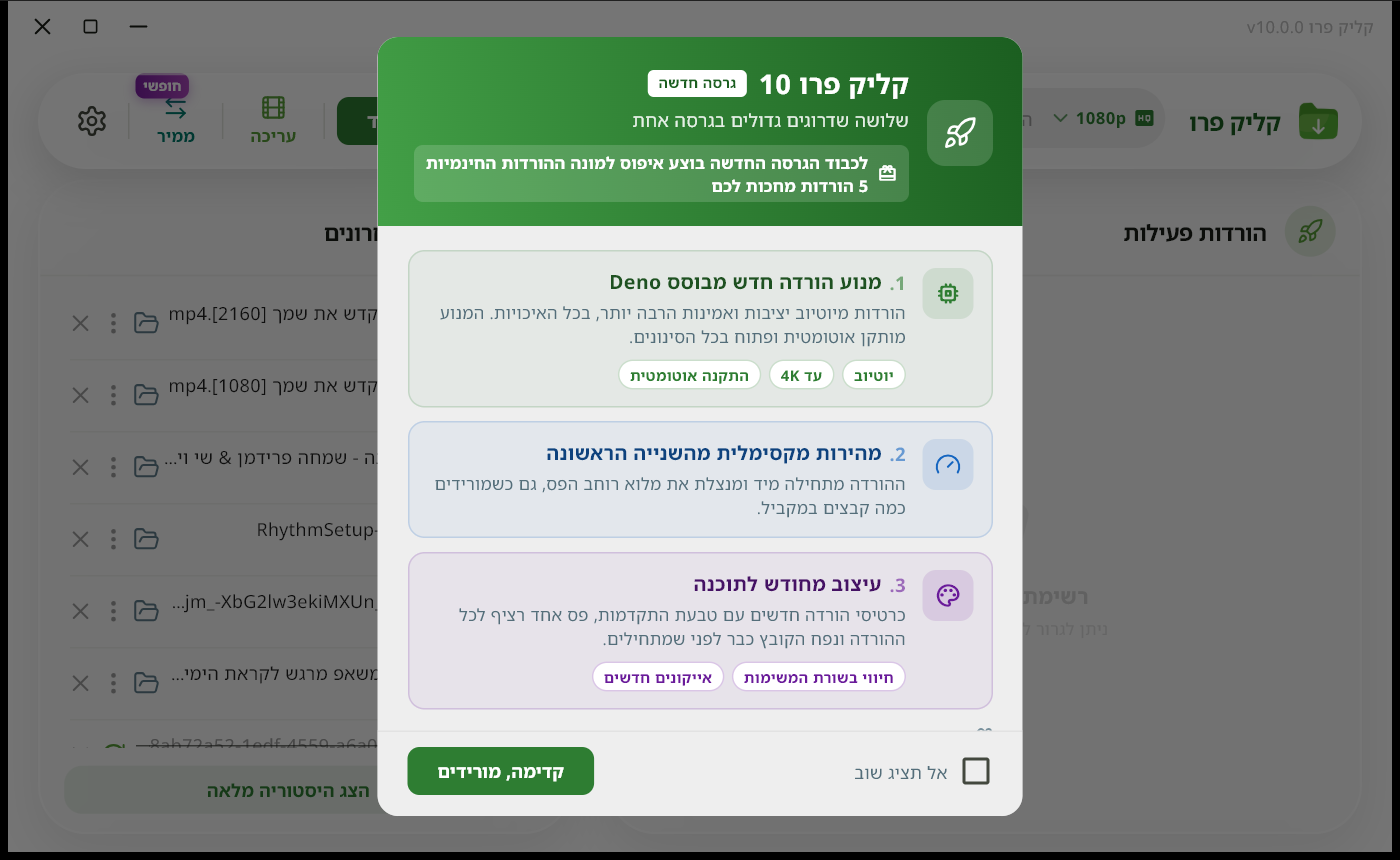 חלון מה חדש