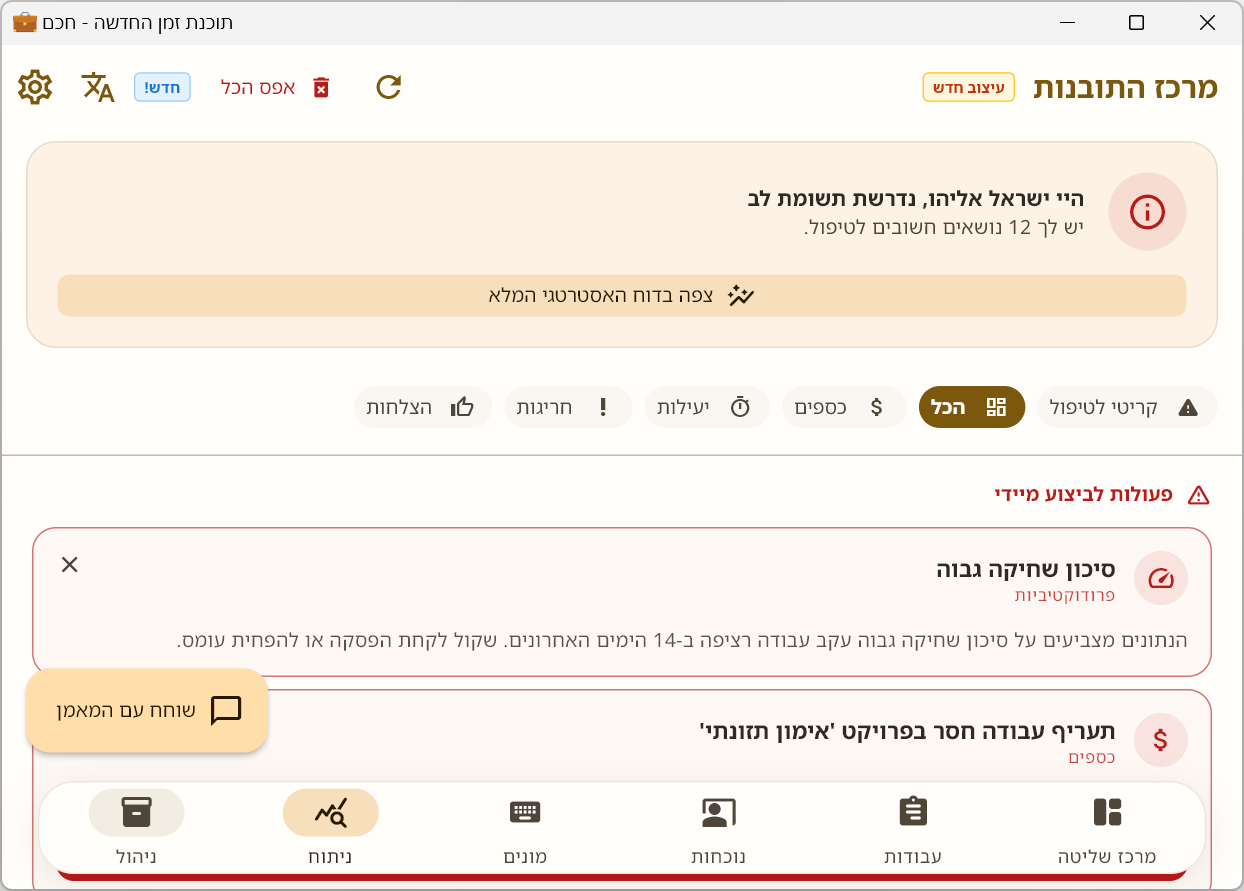 זמן סמארט
